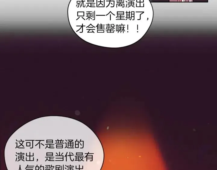 第70话 其中的蹊跷 第77页