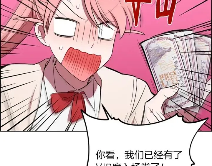 第70话 其中的蹊跷 第82页