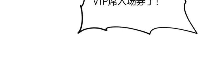 第70话 其中的蹊跷 第83页