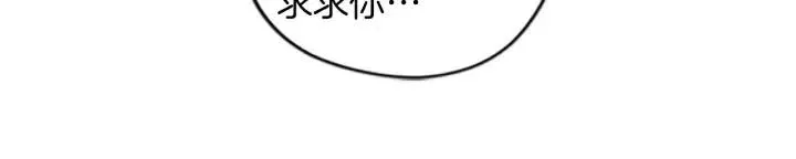 第70话 其中的蹊跷 第88页
