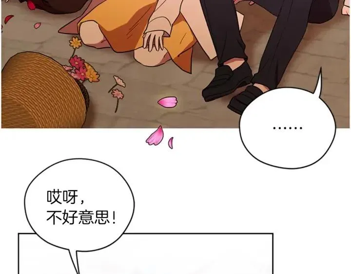 第70话 其中的蹊跷 第95页