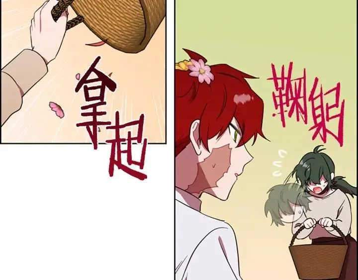 第70话 其中的蹊跷 第100页