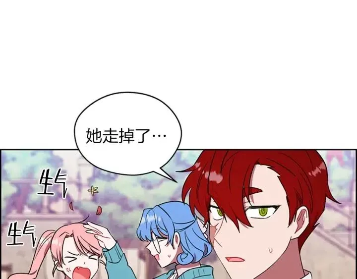 第70话 其中的蹊跷 第102页