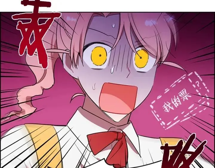 第70话 其中的蹊跷 第106页