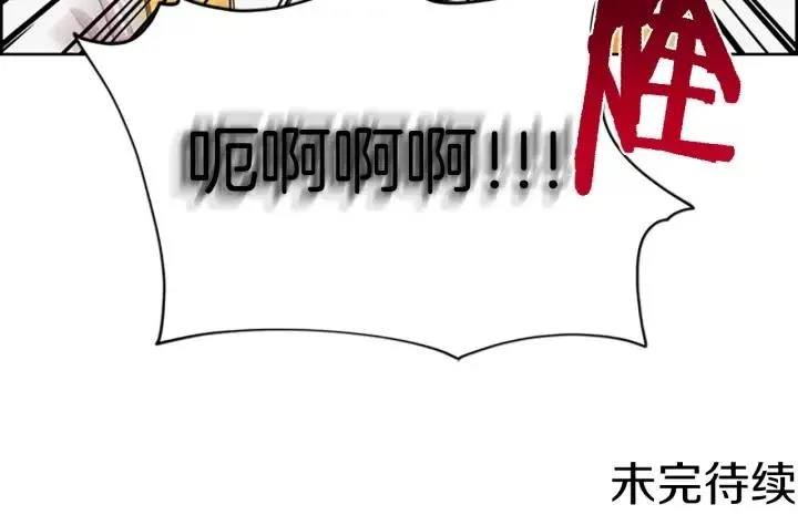 第70话 其中的蹊跷 第107页