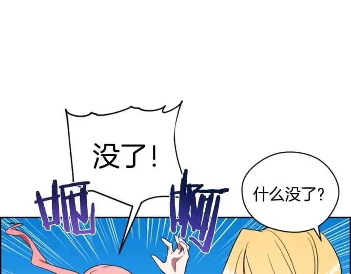 第71话 奇怪的小女孩 第4页