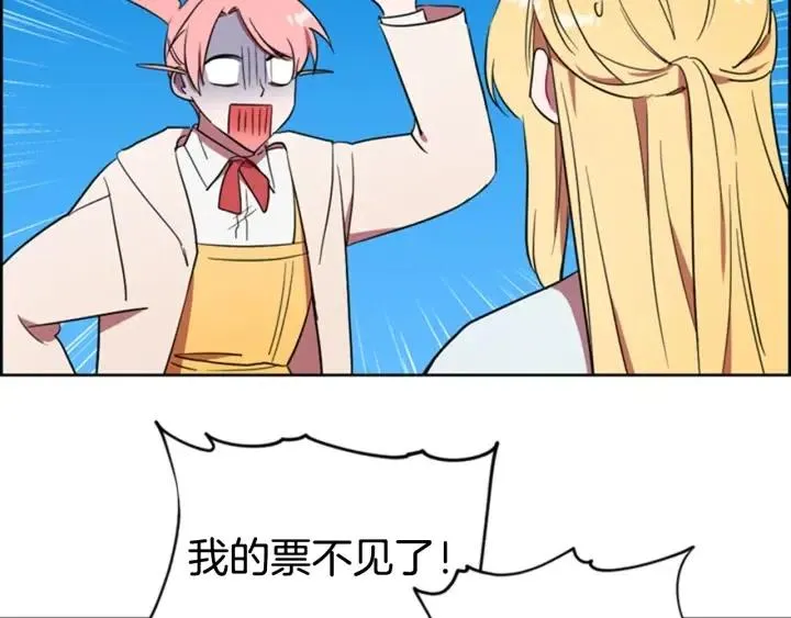 第71话 奇怪的小女孩 第5页