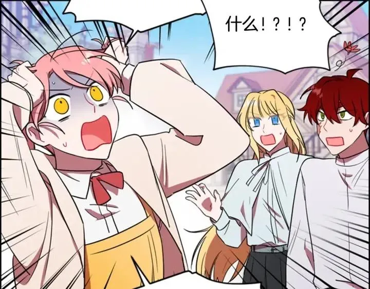 第71话 奇怪的小女孩 第6页