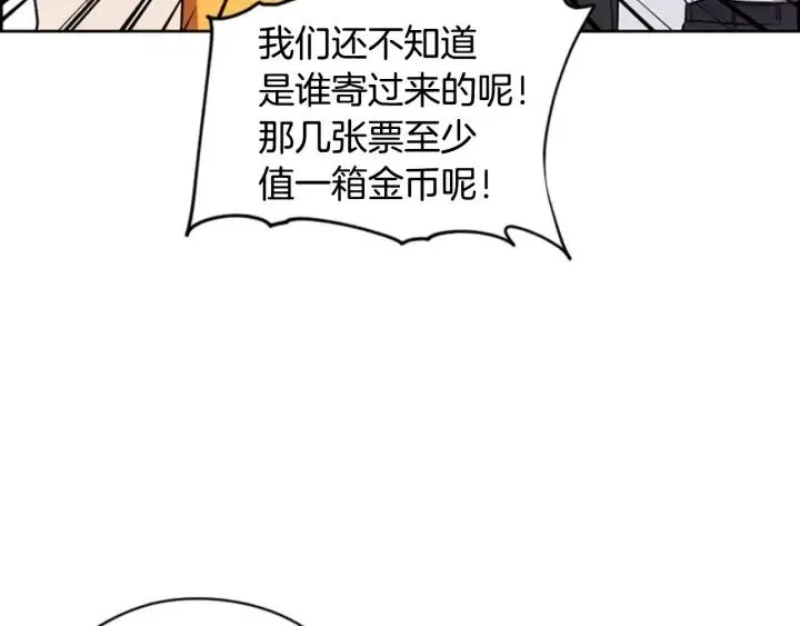 第71话 奇怪的小女孩 第7页
