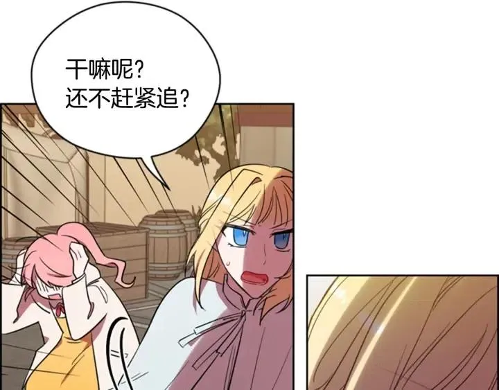 第71话 奇怪的小女孩 第10页