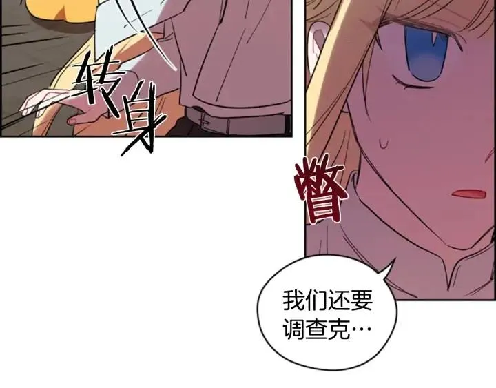 第71话 奇怪的小女孩 第11页