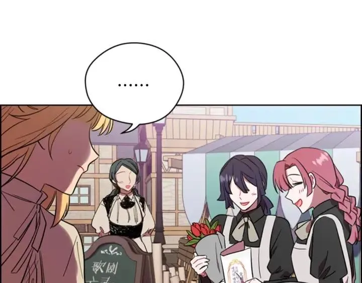 第71话 奇怪的小女孩 第12页