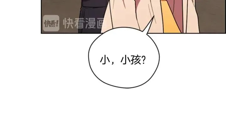 第71话 奇怪的小女孩 第17页