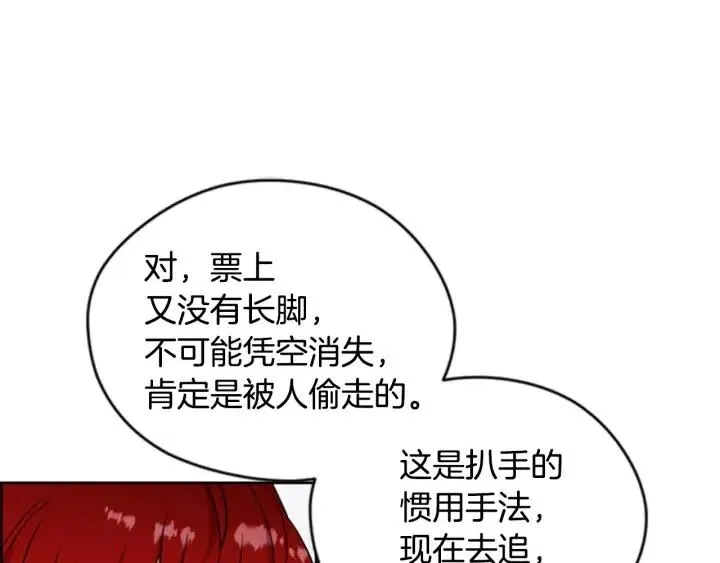 第71话 奇怪的小女孩 第18页