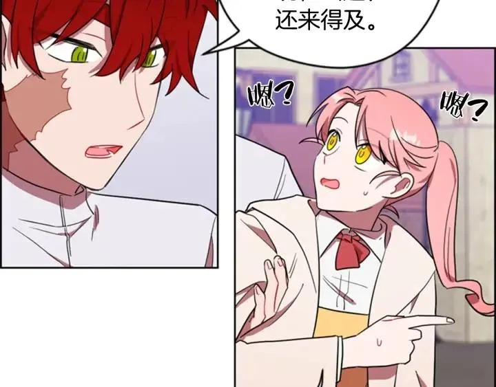 第71话 奇怪的小女孩 第19页