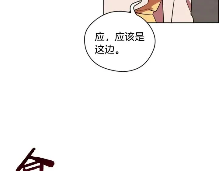 第71话 奇怪的小女孩 第20页