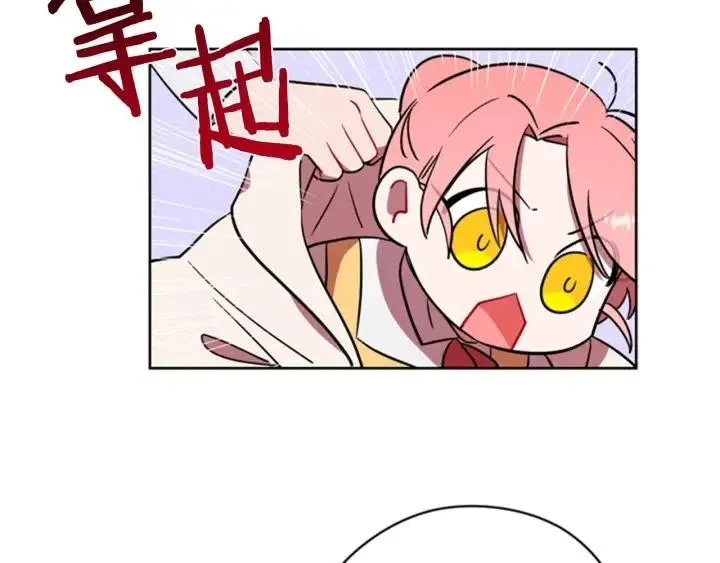 第71话 奇怪的小女孩 第21页