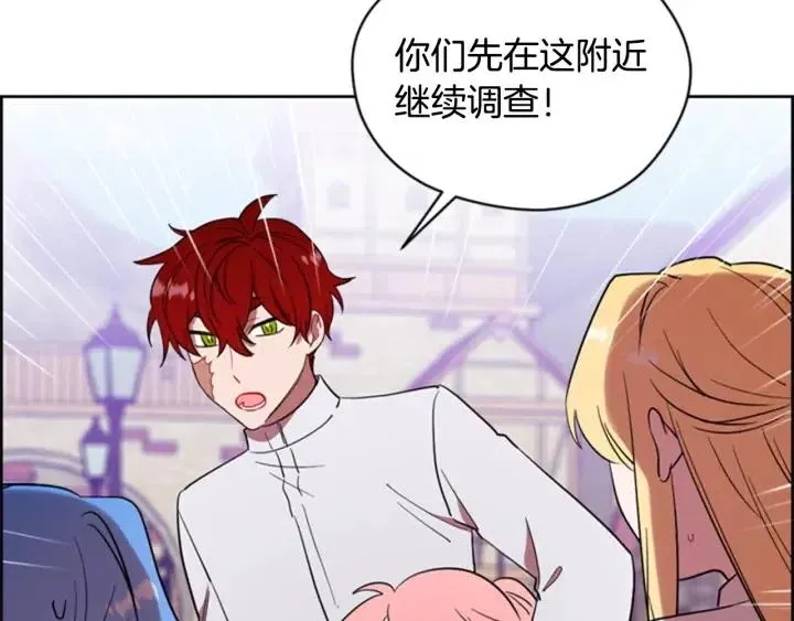 第71话 奇怪的小女孩 第22页