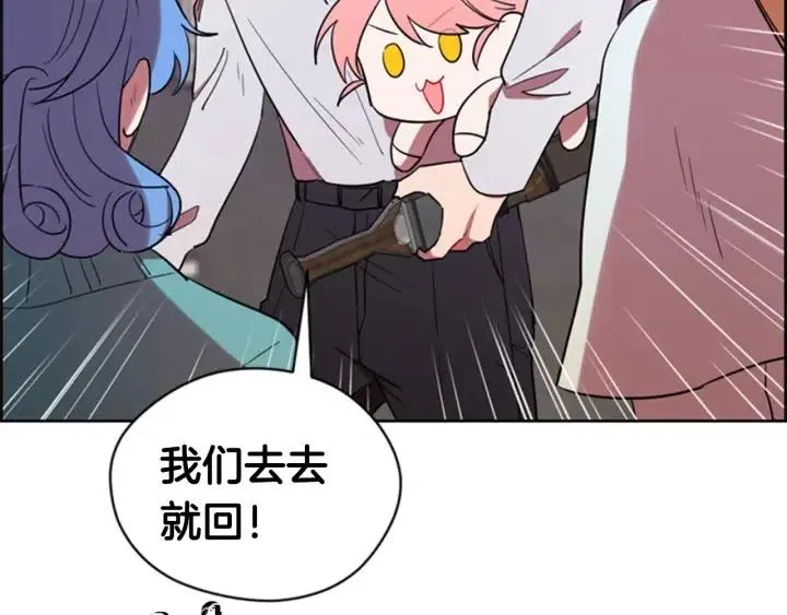 第71话 奇怪的小女孩 第23页