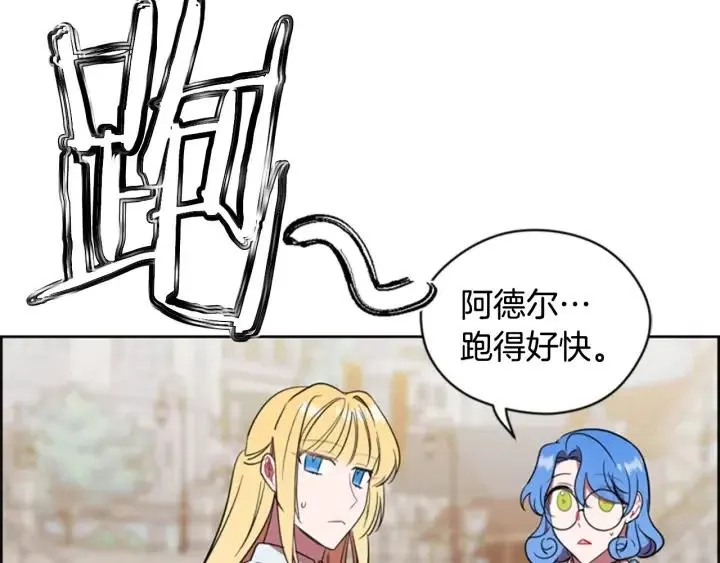 第71话 奇怪的小女孩 第24页