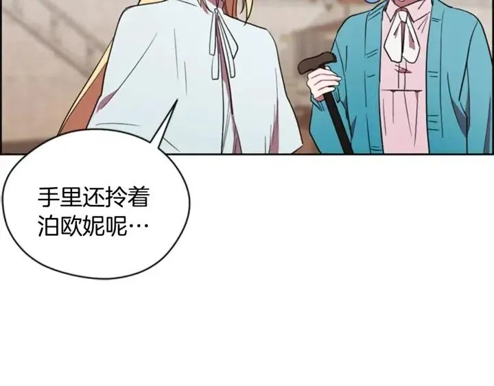 第71话 奇怪的小女孩 第25页