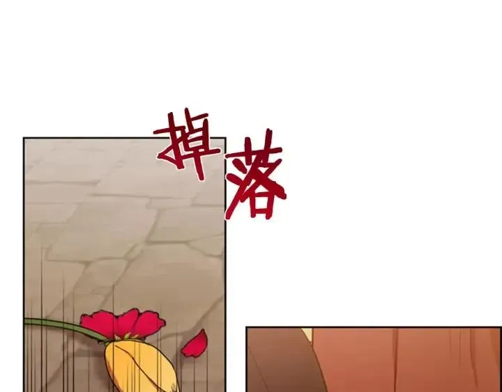 第71话 奇怪的小女孩 第26页