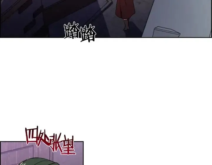 第71话 奇怪的小女孩 第33页