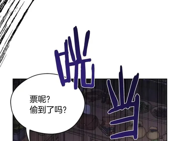 第71话 奇怪的小女孩 第40页