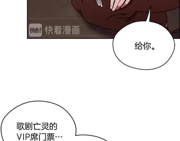 第71话 奇怪的小女孩 第44页
