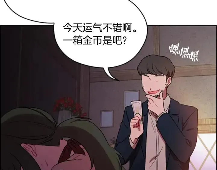 第71话 奇怪的小女孩 第45页