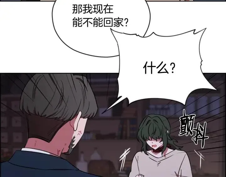 第71话 奇怪的小女孩 第48页