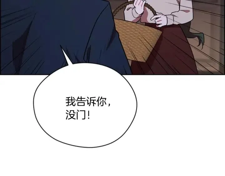 第71话 奇怪的小女孩 第49页