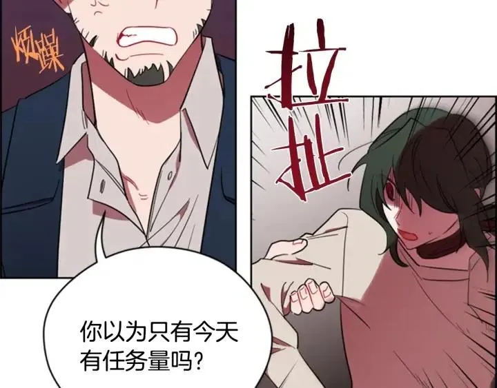 第71话 奇怪的小女孩 第51页