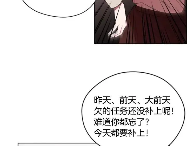 第71话 奇怪的小女孩 第52页