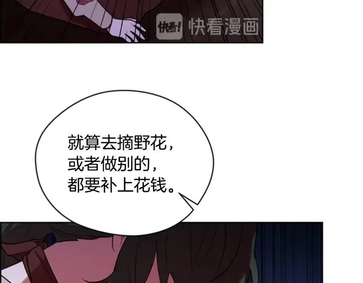 第71话 奇怪的小女孩 第60页