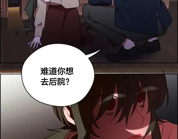 第71话 奇怪的小女孩 第66页