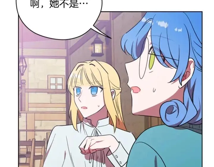 第71话 奇怪的小女孩 第81页