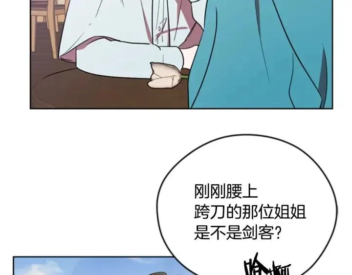 第71话 奇怪的小女孩 第82页