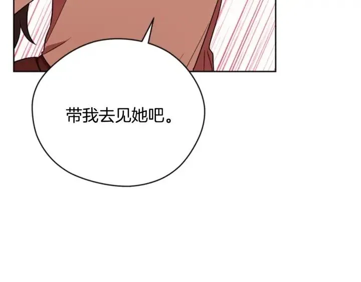 第71话 奇怪的小女孩 第84页