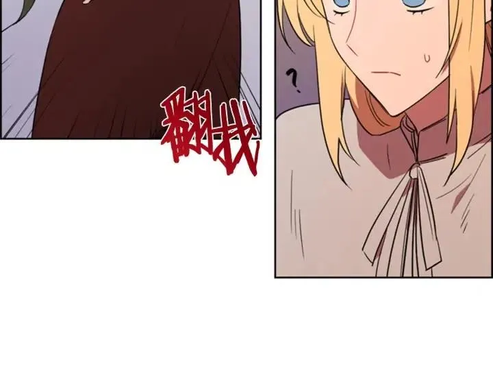 第71话 奇怪的小女孩 第86页