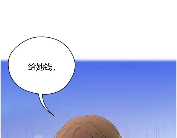 第71话 奇怪的小女孩 第87页