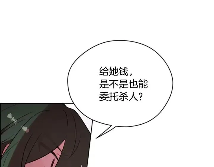 第72话 负债 第4页