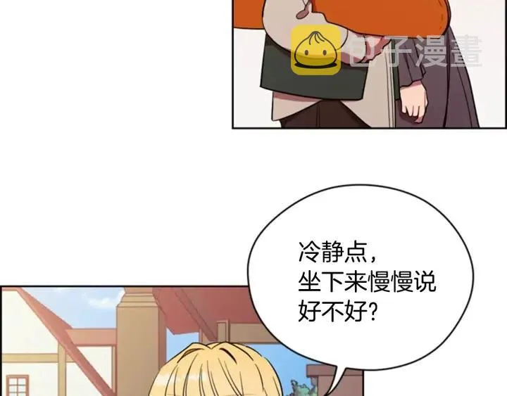 第72话 负债 第8页