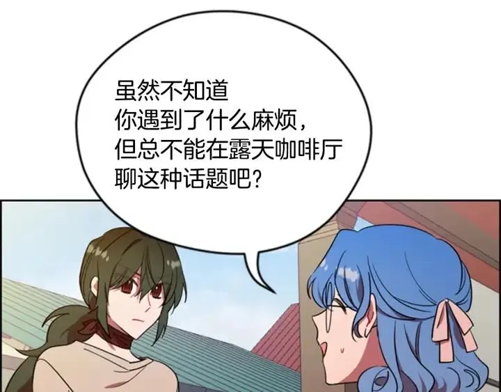 第72话 负债 第10页