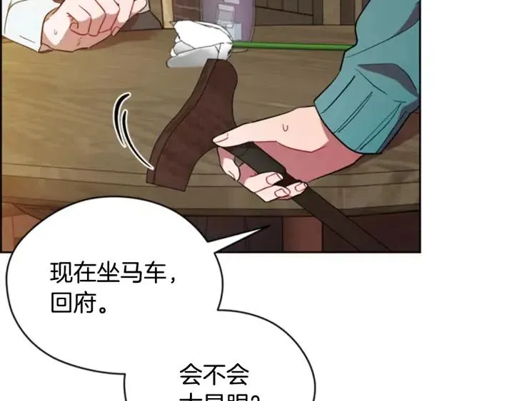 第72话 负债 第12页