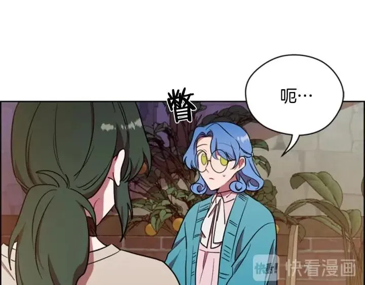 第72话 负债 第14页