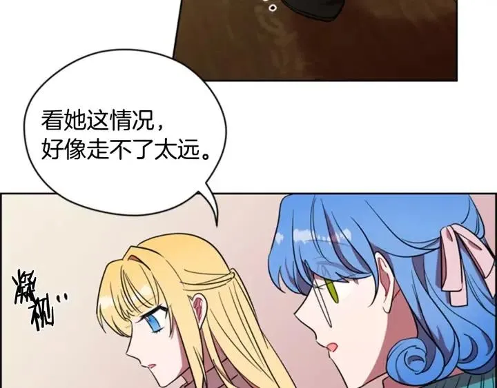 第72话 负债 第17页