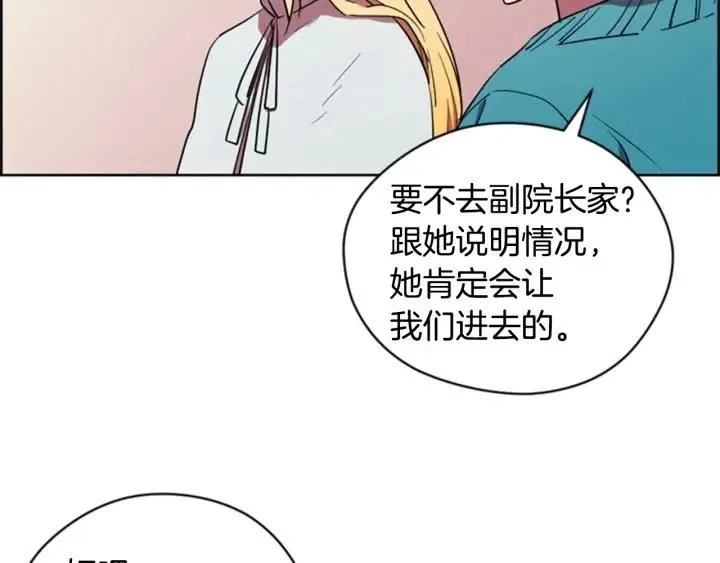 第72话 负债 第18页