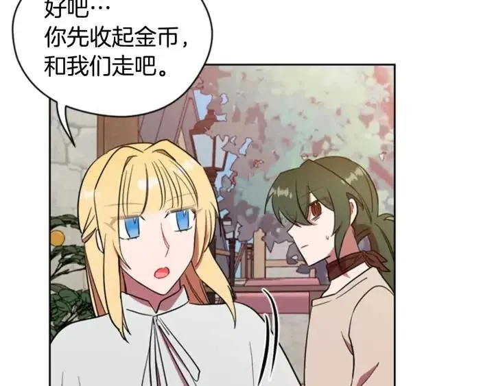 第72话 负债 第19页