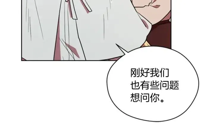 第72话 负债 第20页